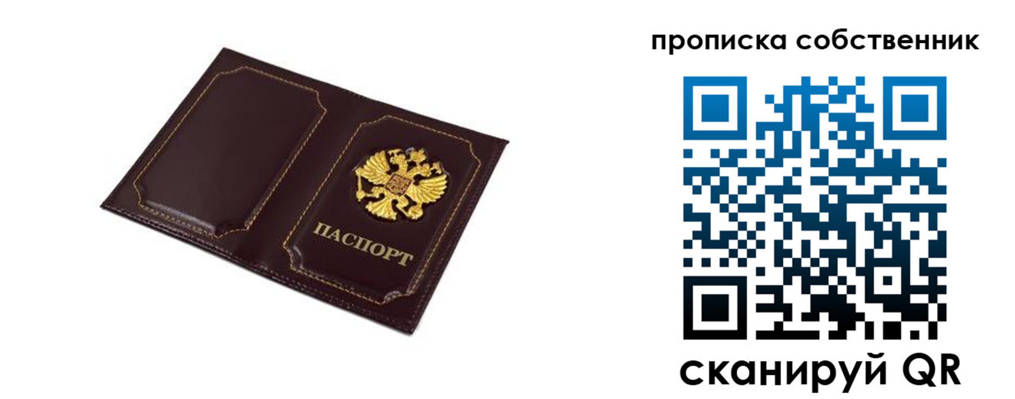 временная регистрация недорого в Малой Вишере