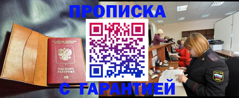временная регистрация надежно в Малой Вишере
