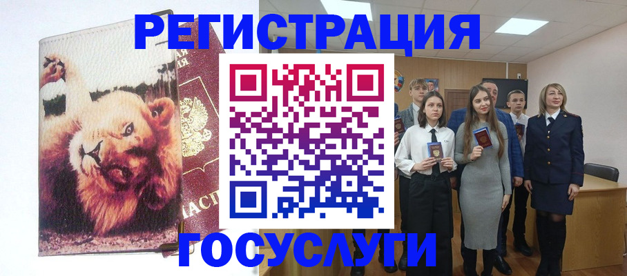 прописка для работы в Малой Вишере
