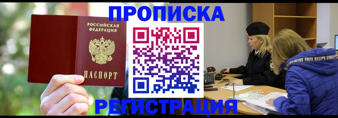 временная регистрация 2025 в Малой Вишере