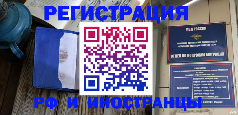 прописка для военкомата в Малой Вишере