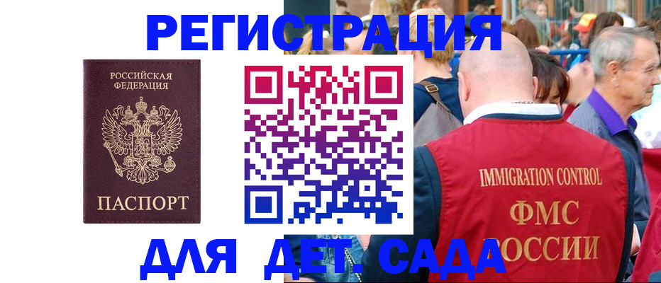 прописка в Малой Вишере