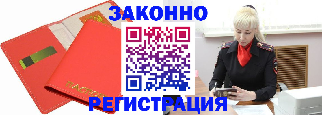 прописка для военкомата в Малой Вишере