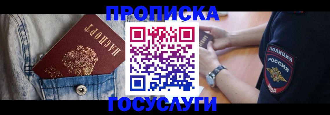 пропишу в квартире в Малой Вишере