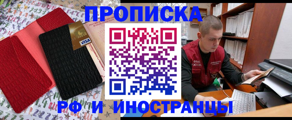прописка в квартире в Малой Вишере
