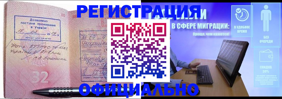 временная регистрация 2025 в Малой Вишере