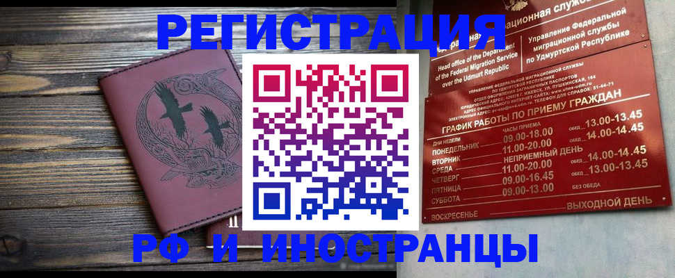 временная прописка в Малой Вишере