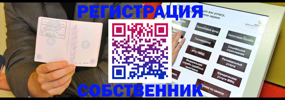 прописка регистрация в Малой Вишере